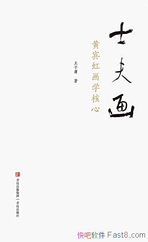 ��ʿ�򻭡�����ӹ/ָ���Ʊ��续ѧ���Ļ滭���ڵ��¹۵�/epub+mobi+azw3