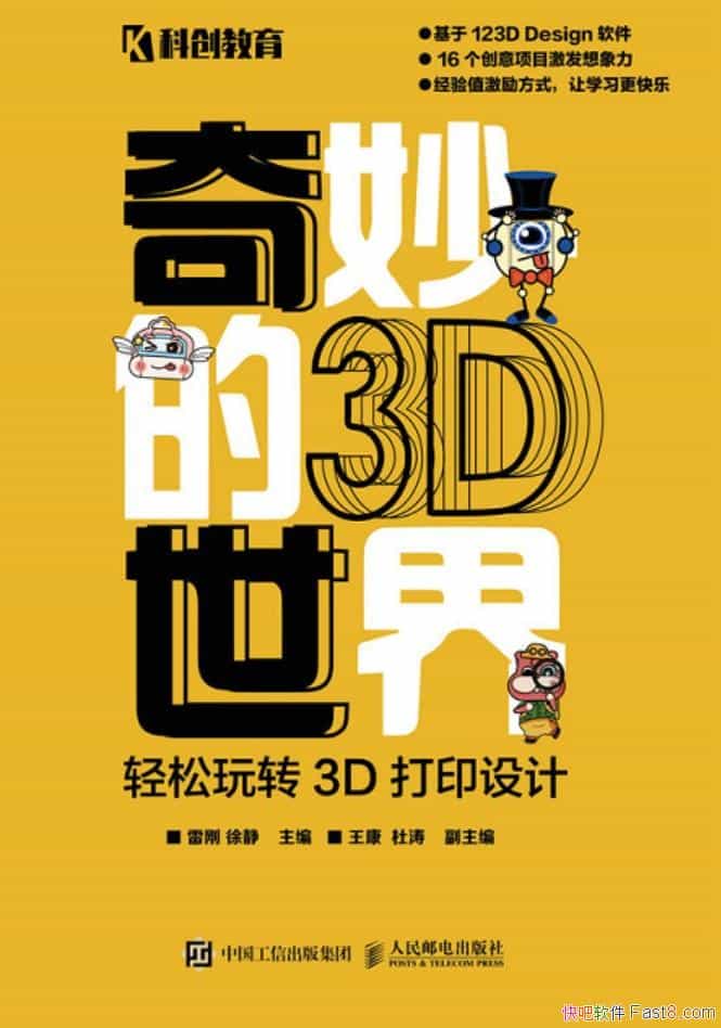 �������3D���硷�׸�/���齫����������ת3D��ӡ���/epub+mobi+azw3