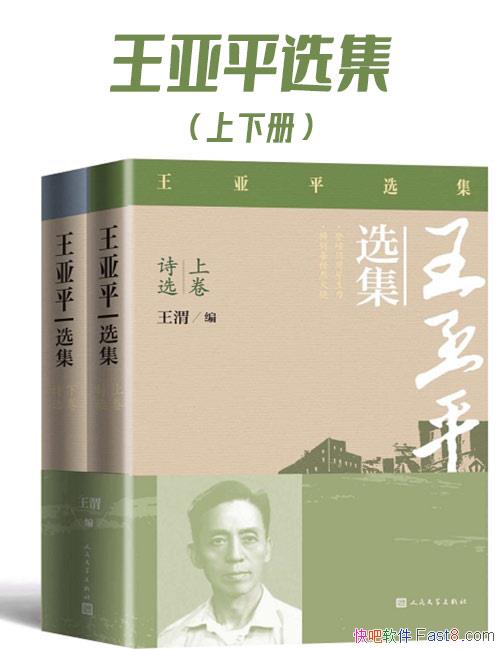 ������ƽѡ�������²�/�Ǹ���ǰ�� ʫ�� ���չ����쵼��/epub+mobi+azw3