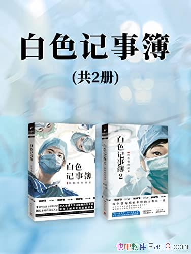 ����ɫ���²�����׾[������]/�ǡ�ҽԺ����¼����ʵϵ��/epub+mobi+azw3