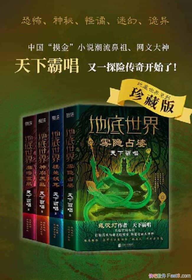 ���ص����硷���°Գ�[ȫ�Ĳ�]/���й����������������/epub+mobi+azw3