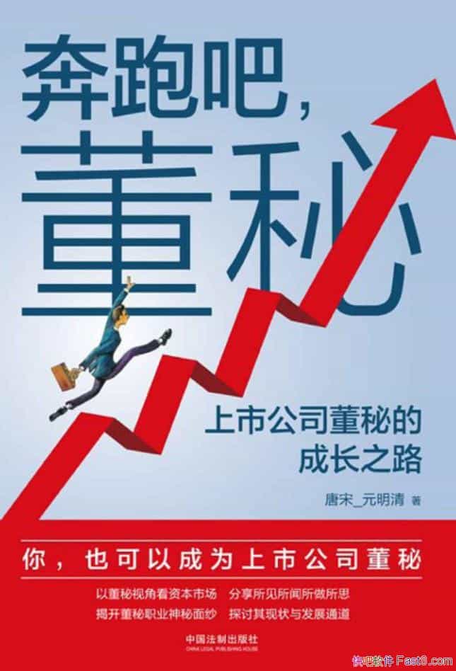 �����ܰɣ����ء�����_Ԫ����/���й�˾ ���صĳɳ�֮·/epub+mobi+azw3