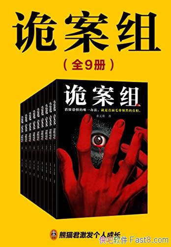 ����顷������[ȫ�Ų�]/��а�ռ�������ȫԱ��ս�µ�/epub+mobi+azw3