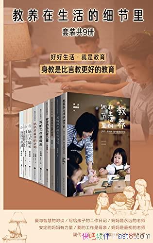 �������������ϸ����ϵ�С���װ�Ų�/�ú�������ǽ���/epub+mobi+azw3
