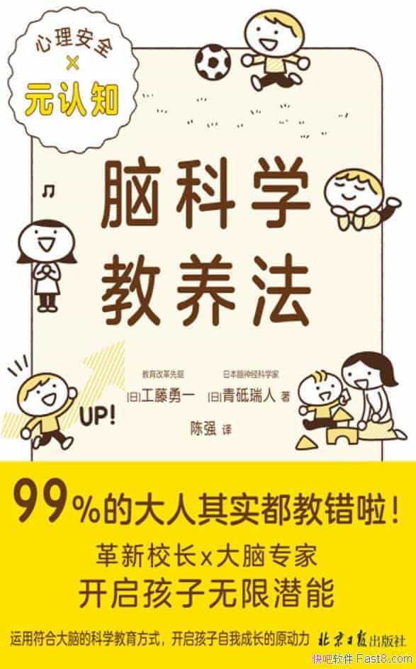 ���Կ�ѧ��������������һ/Ҫ�������ĵ�Ӧ��δ������ս/epub+mobi+azw3