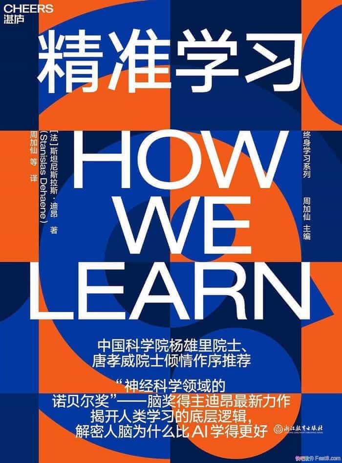 ����׼ѧϰ��˹̹��˹��˹���ϰ�/Ҫ�ٴμ�������Ǳ��/epub+mobi+azw3