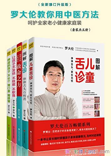 ���޴��׽�������ҽ�����ǻ�ȫ����С������ͥװ��/���/epub+mobi+azw3