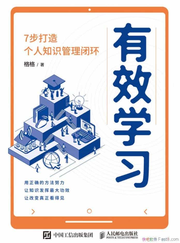 ����Чѧϰ��7���������֪ʶ�����ջ���/�����ЧŬ��/epub+mobi+azw3