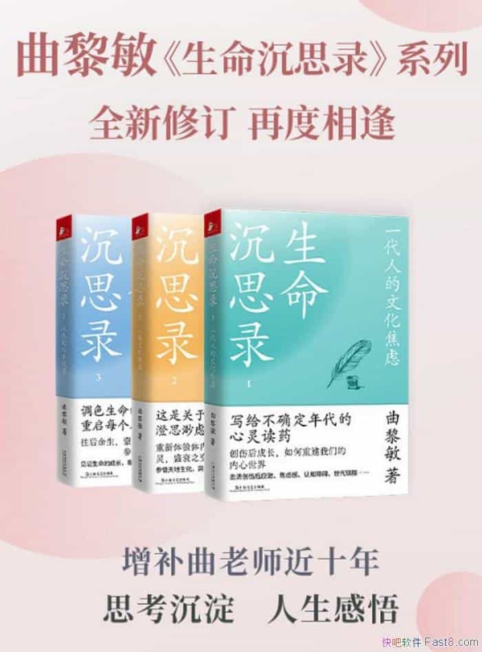 ��������<������˼¼>ϵ�С�ȫ����/���ܵ���ʫ�������/epub+mobi+azw3