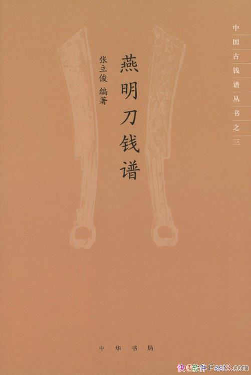 ��������Ǯ�ס�������/Ϊ��Ǯ�Ұ������ṩ�ɿ��Ĳο���/epub+mobi+azw3