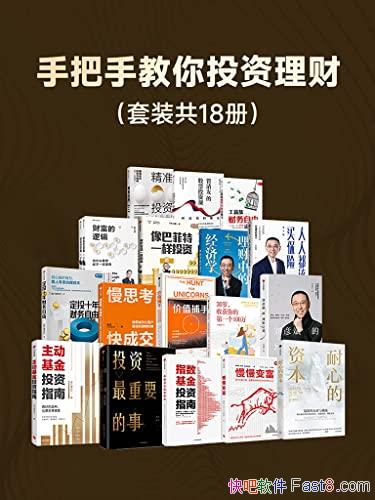 ���ְ��ֽ���Ͷ�����ơ���װ18��/���ջ���Ͷ���ߵĲ���/epub+mobi+azw3