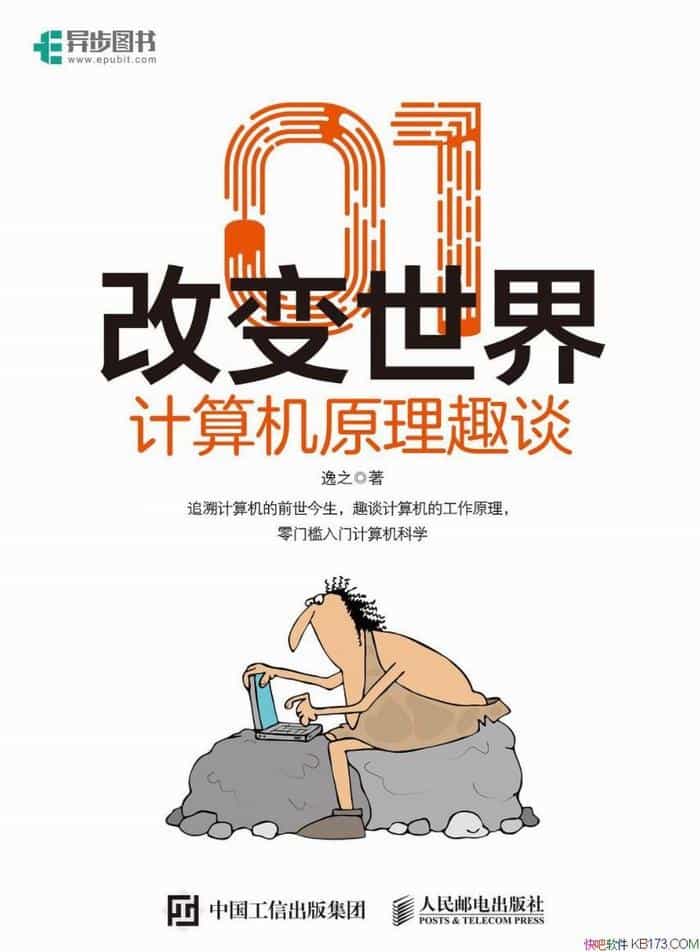 ��01�ı����磺�����ԭ��Ȥ̸����֮/̸�������ʷ��Ǩ/epub+mobi+azw3