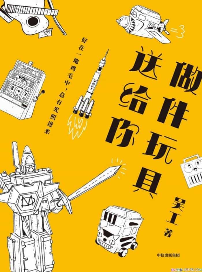 ����������͸��㡷�⹤/������¼200��������ֻ�廭/epub+mobi+azw3