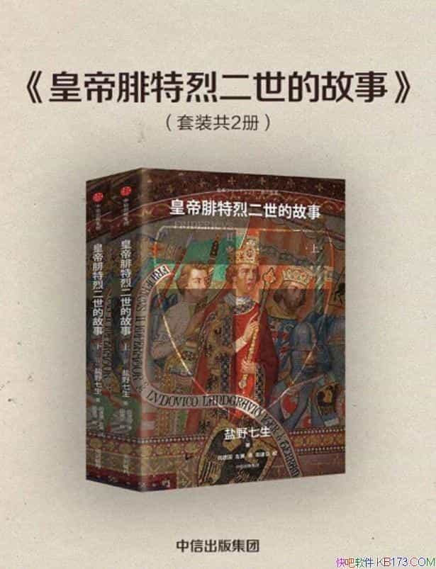���ʵ������Ҷ����Ĺ��¡�ȫ2��/��Ұ����/д��ʷ����ʵ/epub+mobi+azw3
