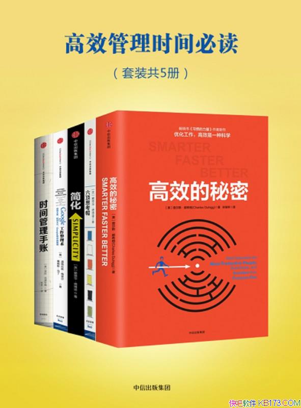 ����Ч����ʱ��ض�����װ���/���������¿�ķ/ѧϰ����/epub+mobi+azw3