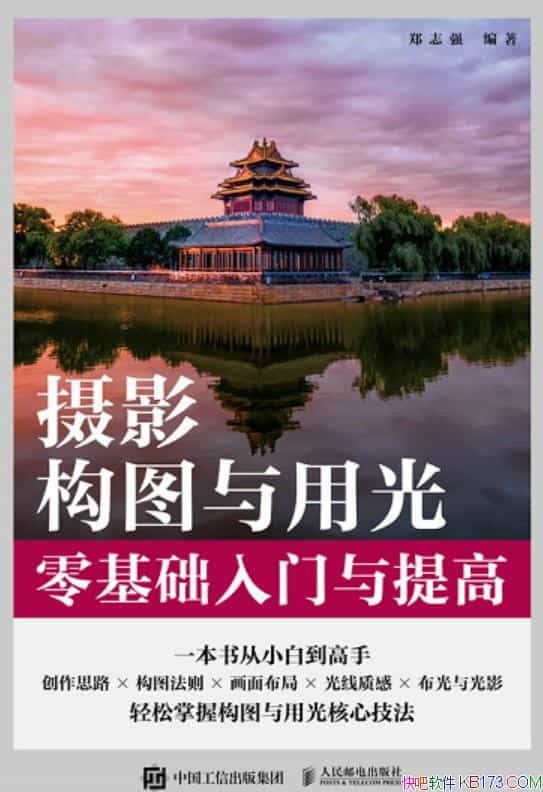 ����Ӱ��ͼ���ù��������������ߡ�֣־ǿ��/��Ӱѧϰ/epub+mobi+azw3