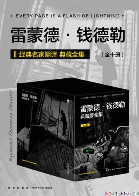 �����ɵ¡�Ǯ���յ�ذ�ȫ����/��װȫ10��/����С˵��Ʒ/epub+mobi+azw3