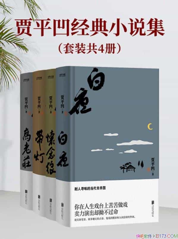 ����ƽ������С˵��)����װ��4��/ÿһ����Ʒ�����ƾ�Ʒ/epub+mobi+azw3