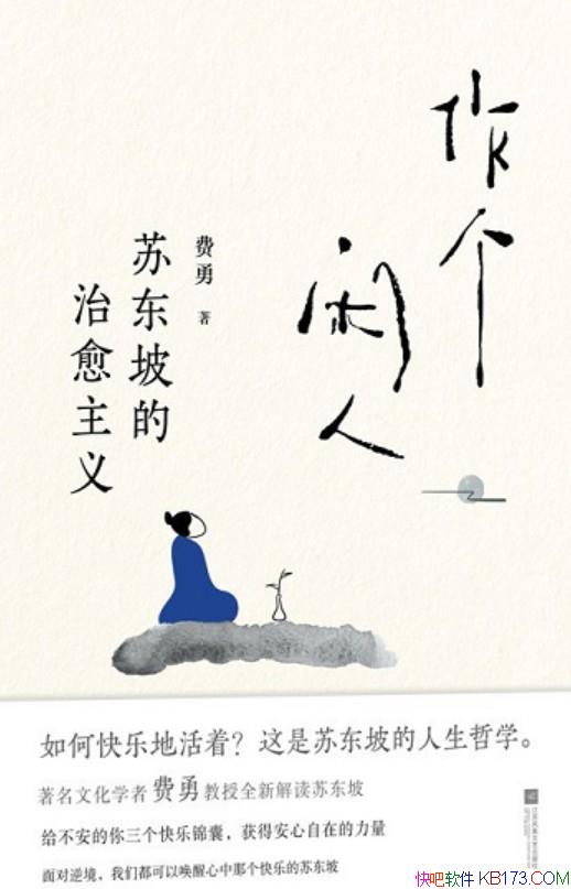 ���������ˣ��ն��µ��������塷����/����ն��µ���Ʒ/epub+mobi+azw3