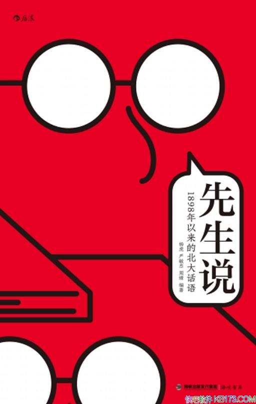 ������˵��1898�������ı���������/��ʷ��Ȥ��/epub+mobi+azw3