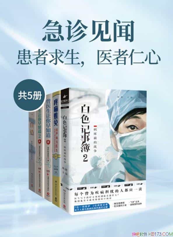 ��������ţ�����������ҽ�����ġ�����/������װ�����/epub+mobi+azw3