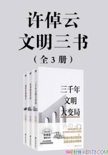 ����پ���������顷��װ��3��/ʷѧ�����پ���ذ�����/epub+mobi+azw3