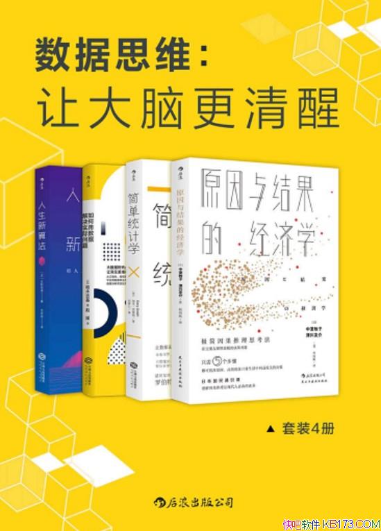 ������˼ά���ô��Ը����ѡ�/��װ��4��/��������/���/epub+mobi+azw3