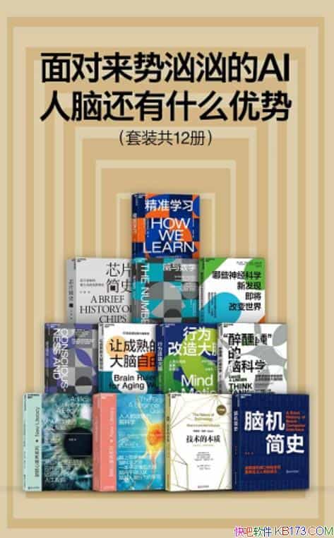 ������������ڵ�AI�����Ի���ʲô���ơ�/��װ��12��/epub+mobi+azw3