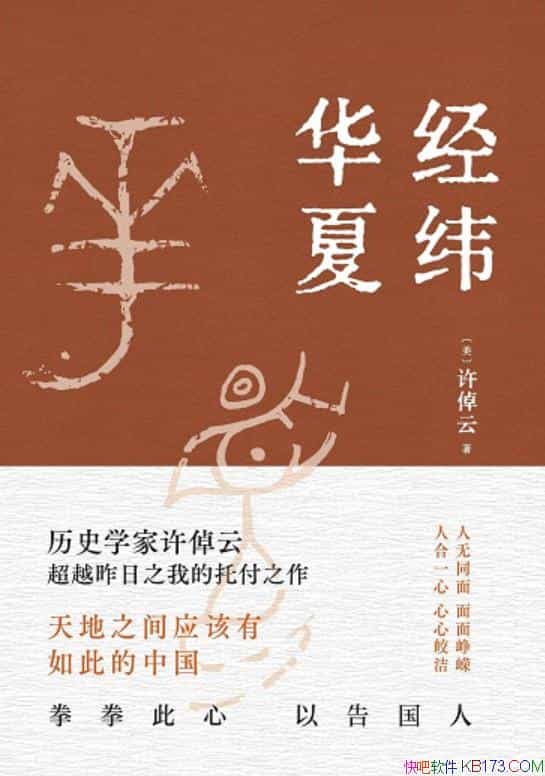 ����γ���ġ���پ��/Ҫ�����翴�й����ٴ��й�������/epub+mobi+azw3