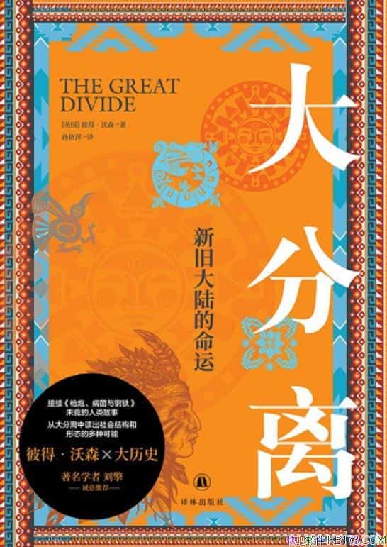 ������룺�¾ɴ�½�����ˡ��˵á���ɭ/̽���ִ�����/epub+mobi+azw3