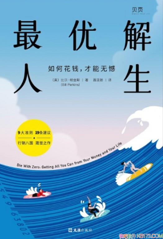 �����Ž��������ȶ�������˹��/���ڲ�ͬ�ĲƸ�����ָ��/epub+mobi+azw3