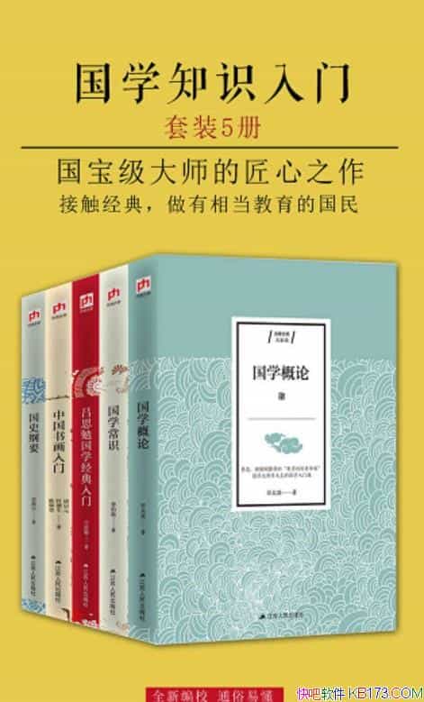 ����ѧ֪ʶ���š����̸��/��װ���/��ʶ�й��Ĵ�ͳ�Ļ�/epub+mobi+azw3