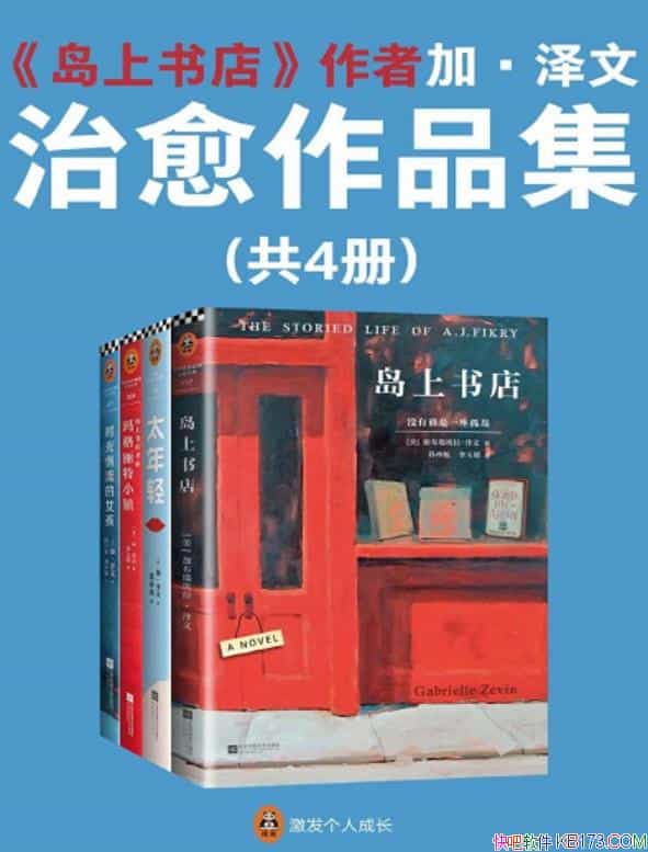 �� <�������> ���߼ӡ�����������Ʒ����/��װ��4��/��ѧ/epub+mobi+azw3