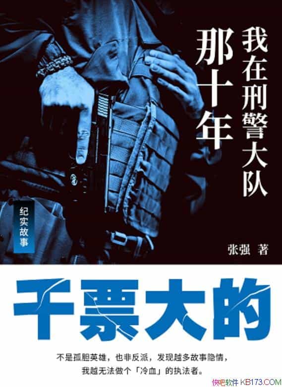 �������̾������ʮ�꡷��ǿ/�������׹����е����Կ���/epub+mobi+azw3
