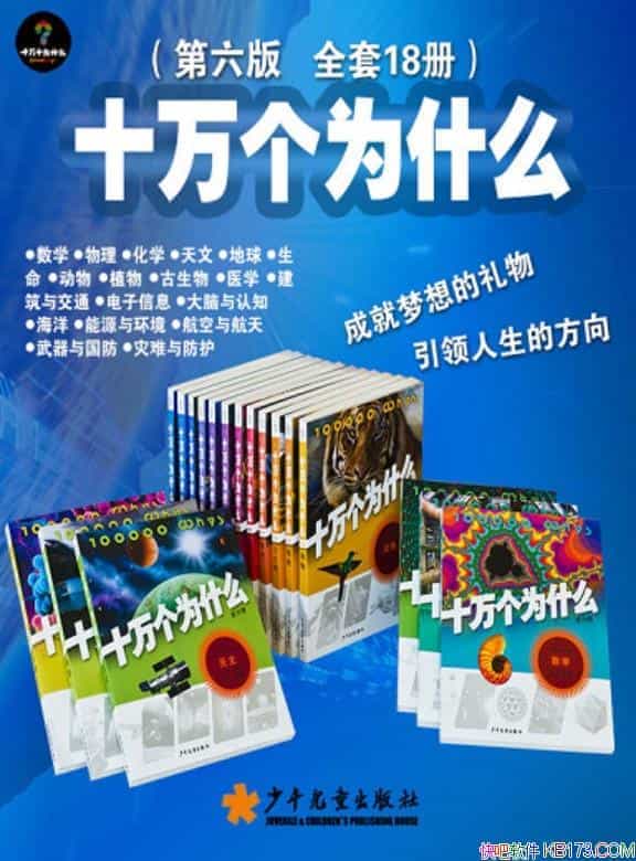 ��ʮ���Ϊʲô�������桷ȫ��18��/��ѧ��ǰ���� �ɶ���/epub+mobi+azw3