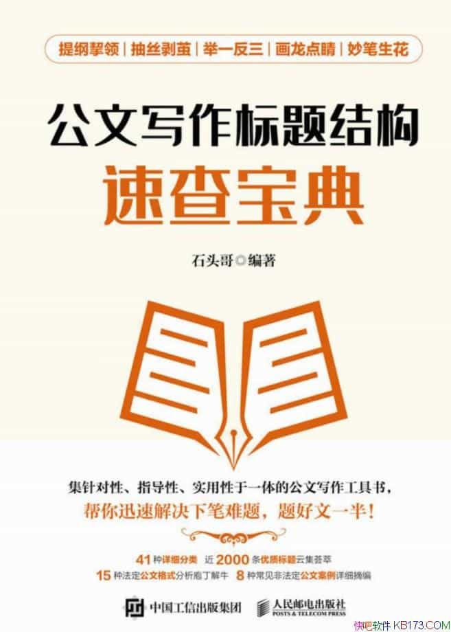 ������д������ṹ�ٲ鱦�䡷ʯͷ��/"�ʵ�"���ʹ�����/epub+mobi+azw3