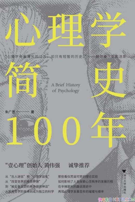 ������ѧ��ʷ100�꡷���˼/��������ѧ��չ�İ���ȫò/epub+mobi+azw3