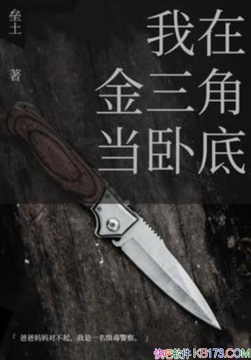�����ڽ����ǵ��Եס�����/�¾�Ϊ������ҵĬĬ���׵���/epub+mobi+azw3