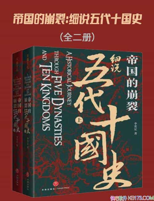 ���۹��ı��ѣ�ϸ˵���ʮ��ʷ��ȫ����/���ȶ�/�й�ʷ/epub+mobi+azw3