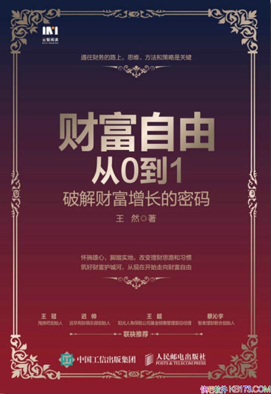 ���Ƹ����ɴ�0��1���ƽ�Ƹ����������롷��Ȼ/������/epub+mobi+azw3