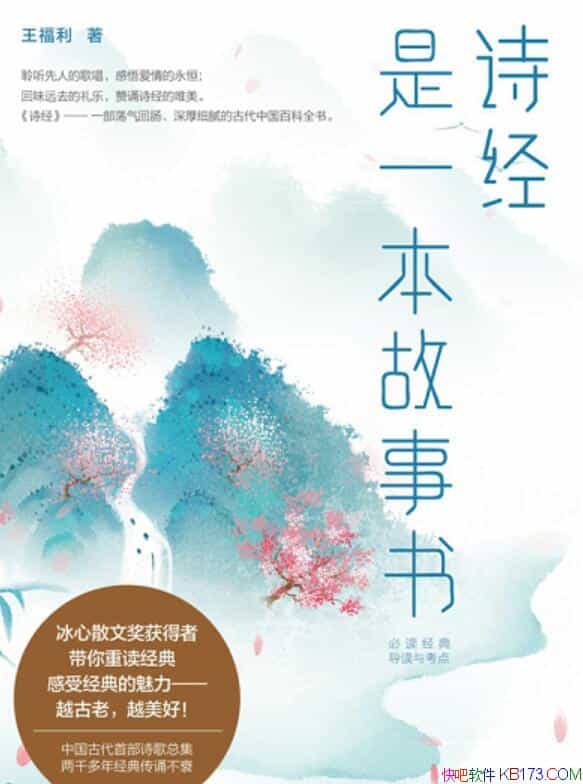 ��<ʫ��>��һ�������顷������/�������һ��ʫ���ܼ�/epub+mobi+azw3