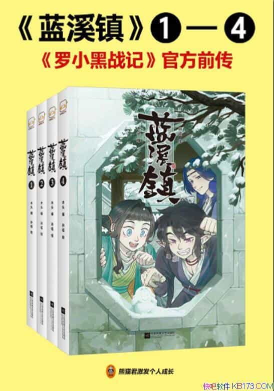 ����Ϫ����װ��4��/ľͷ/���������๲������Ĺ���/epub+mobi+azw3