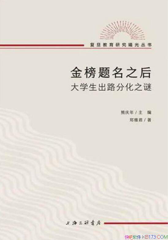 ���������֮�󣺴�ѧ����·�ֻ�֮�ա�֣�ž���������/epub+mobi+azw3