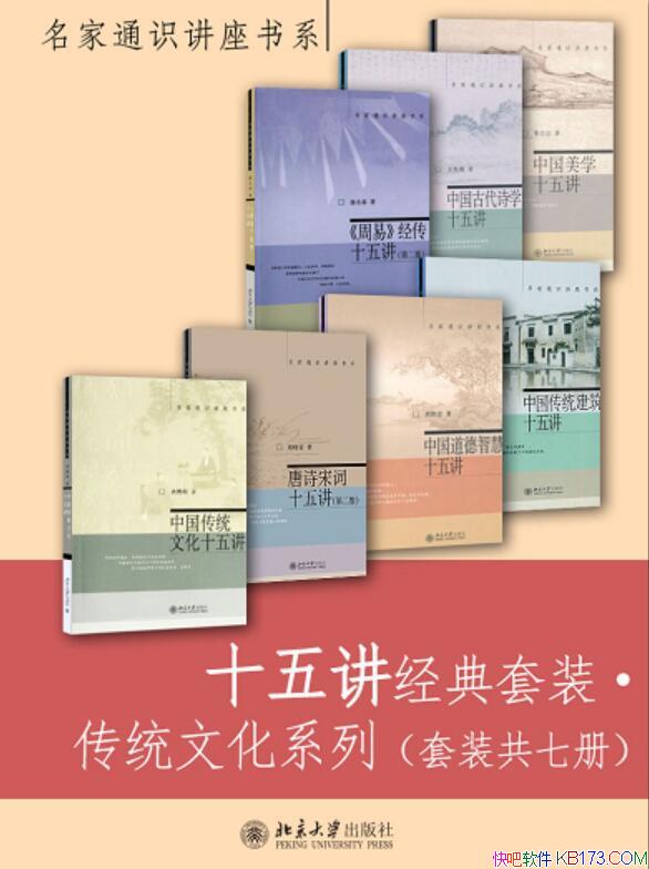 ��ʮ�彲������װ����ͳ�Ļ�ϵ�С���װ���߲�/ͨʶ��/epub+mobi+azw3