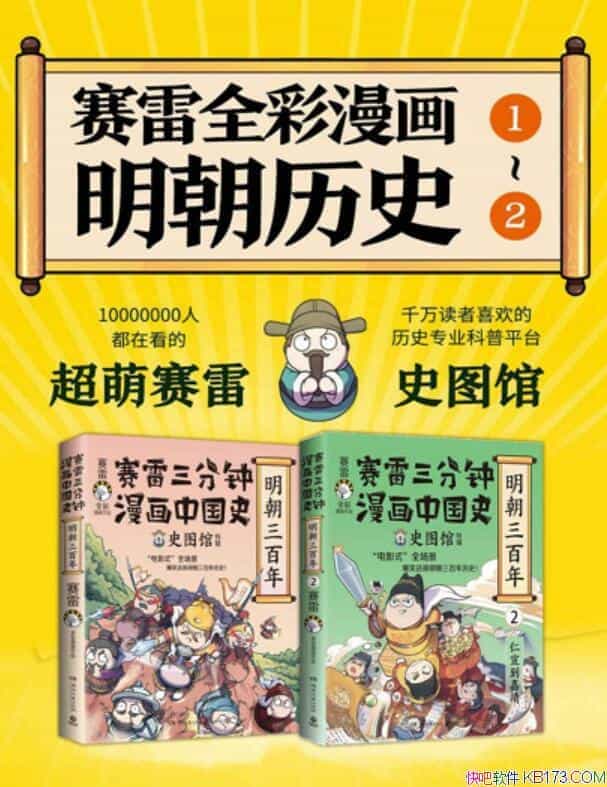 �����������������й�ʷ�����������꡷��װ��2��/��ʷ/epub+mobi+azw3