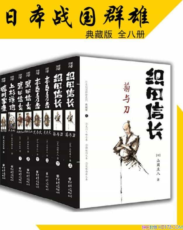 ���ձ�ս��Ⱥ��ϵ�С�/��װ�˲�/˾����̫��/��ʷС˵/epub+mobi+azw3