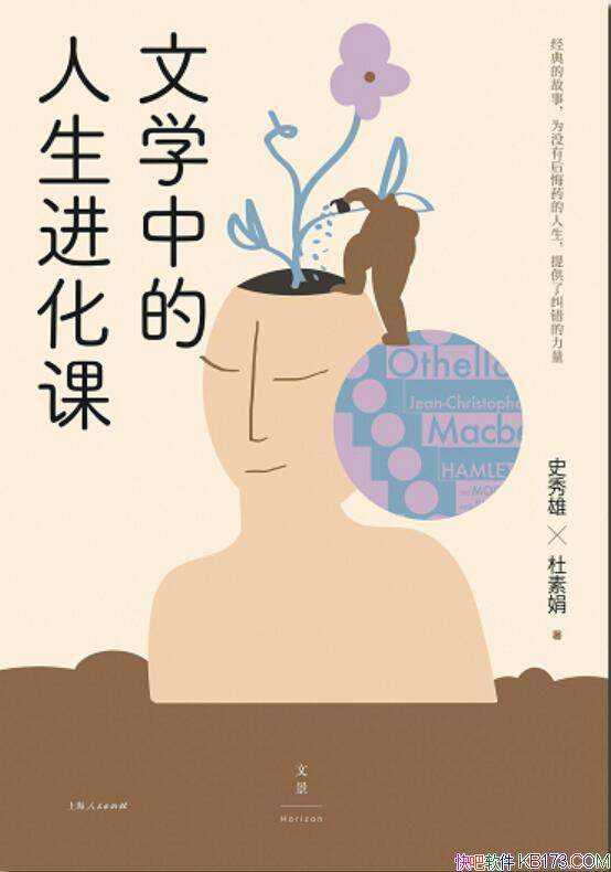 ����ѧ�е����������Ρ�ʷ���ۡ����ؾ���/�����̿���/epub+mobi+azw3