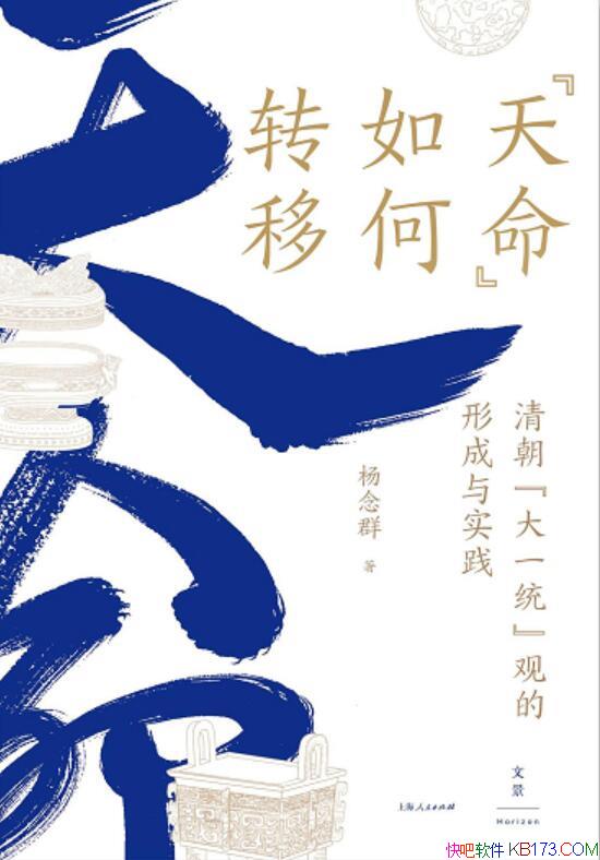 �������������ת��:�峯����һͳ�����γ���ʵ����/���/epub+mobi+azw3