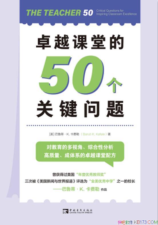 ��׿Խ���õ�50���ؼ����⡷��³�١�K.������/������/epub+mobi+azw3
