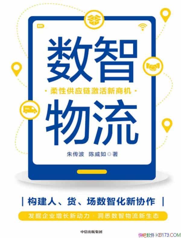 ���������������Թ�Ӧ���������̻���/������ҵ�����ǻ�/epub+mobi+azw3